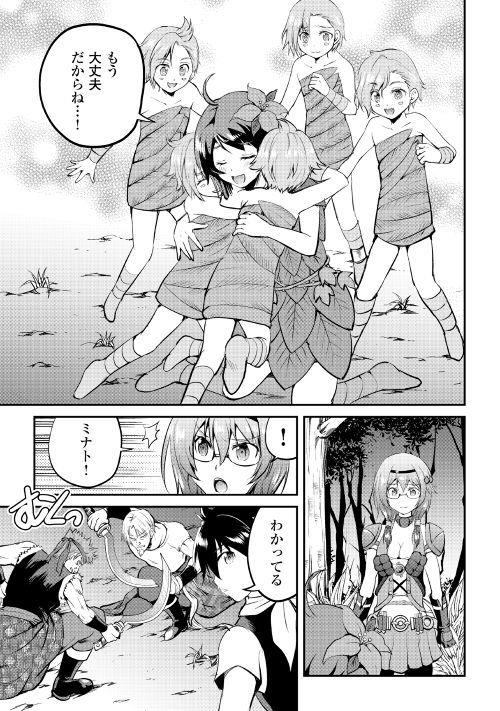 Maken no Daydreamer - Chapter 24 - Page 30