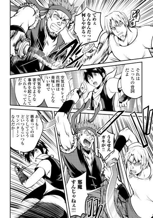 Maken no Daydreamer - Chapter 24 - Page 31