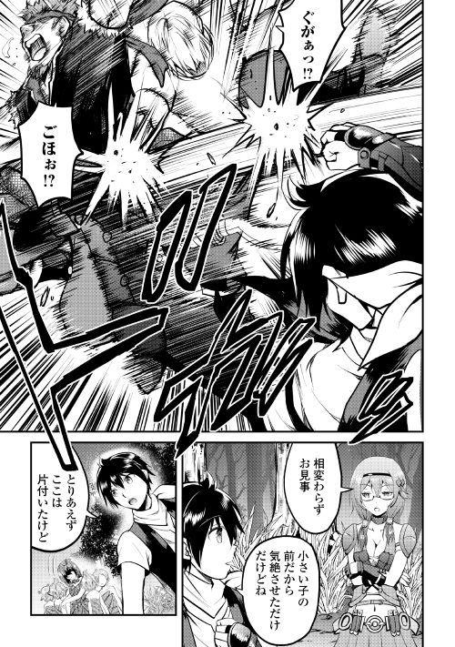 Maken no Daydreamer - Chapter 24 - Page 32