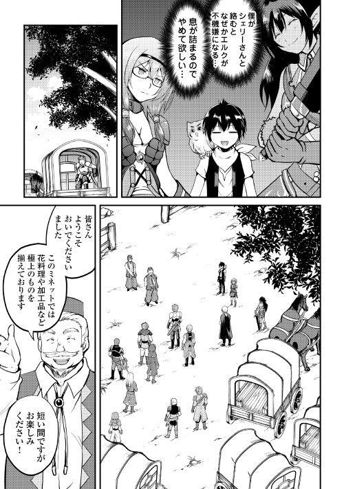 Maken no Daydreamer - Chapter 24 - Page 4