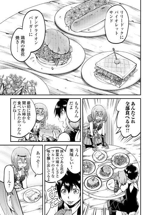 Maken no Daydreamer - Chapter 24 - Page 6