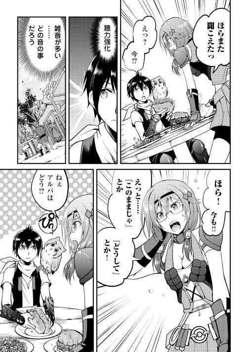 Maken no Daydreamer - Chapter 24 - Page 8