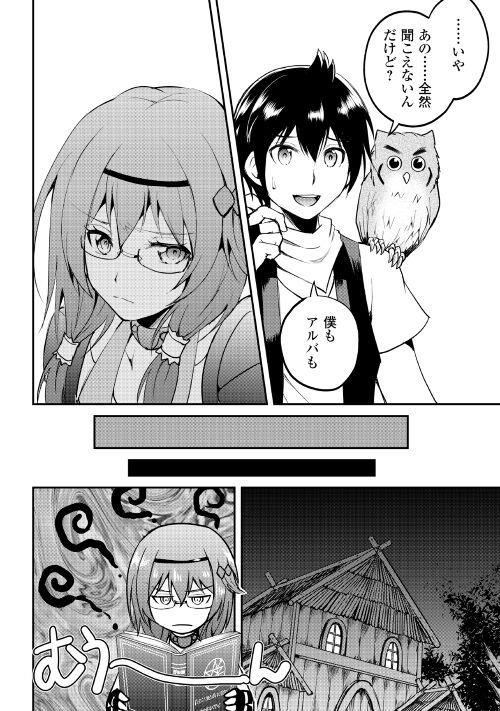 Maken no Daydreamer - Chapter 24 - Page 9