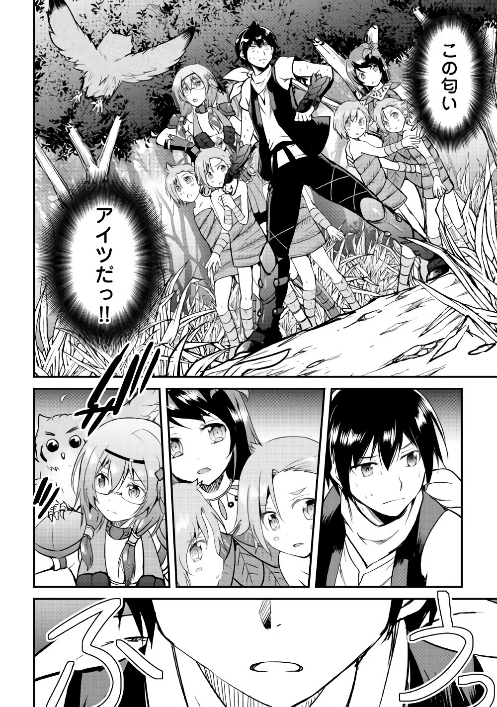 Maken no Daydreamer - Chapter 25 - Page 10