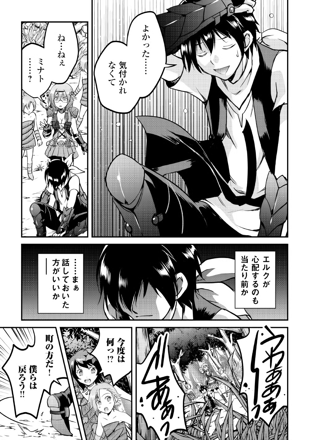 Maken no Daydreamer - Chapter 25 - Page 11