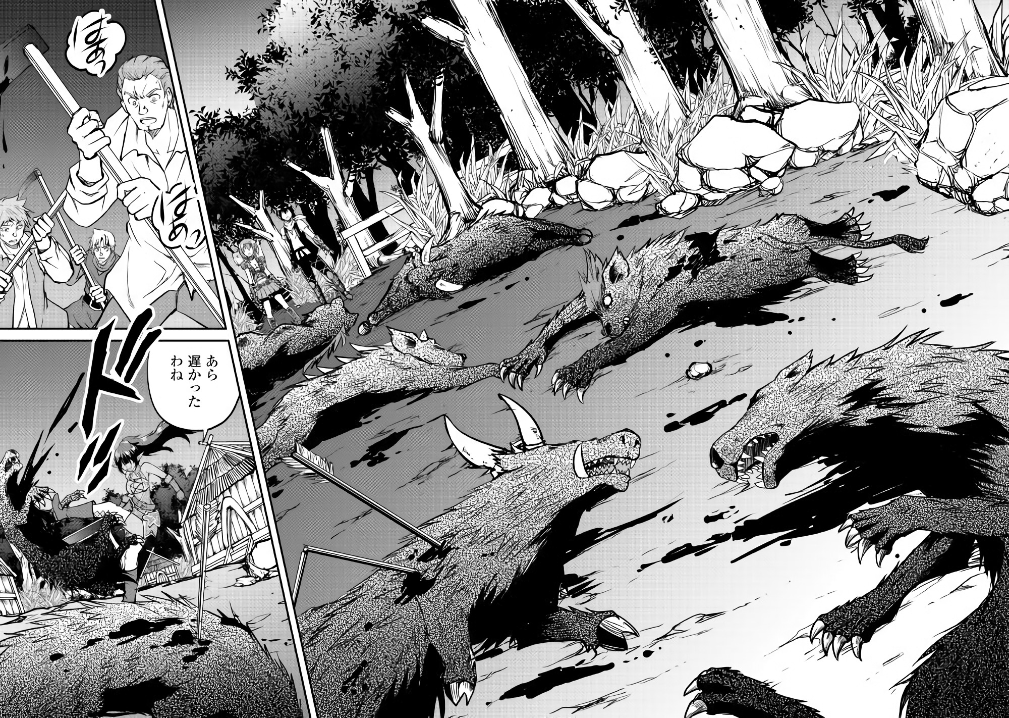 Maken no Daydreamer - Chapter 25 - Page 12