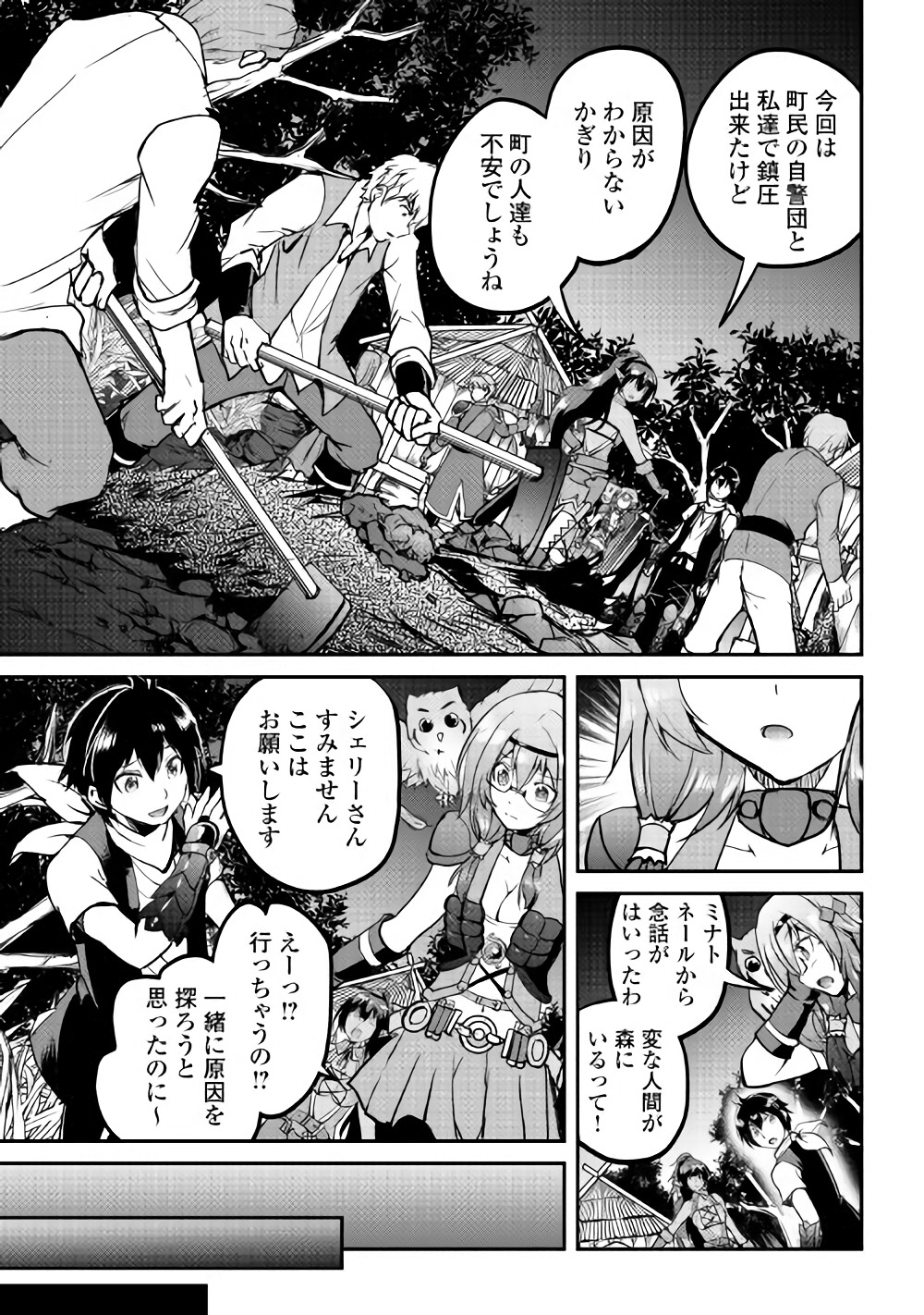 Maken no Daydreamer - Chapter 25 - Page 14