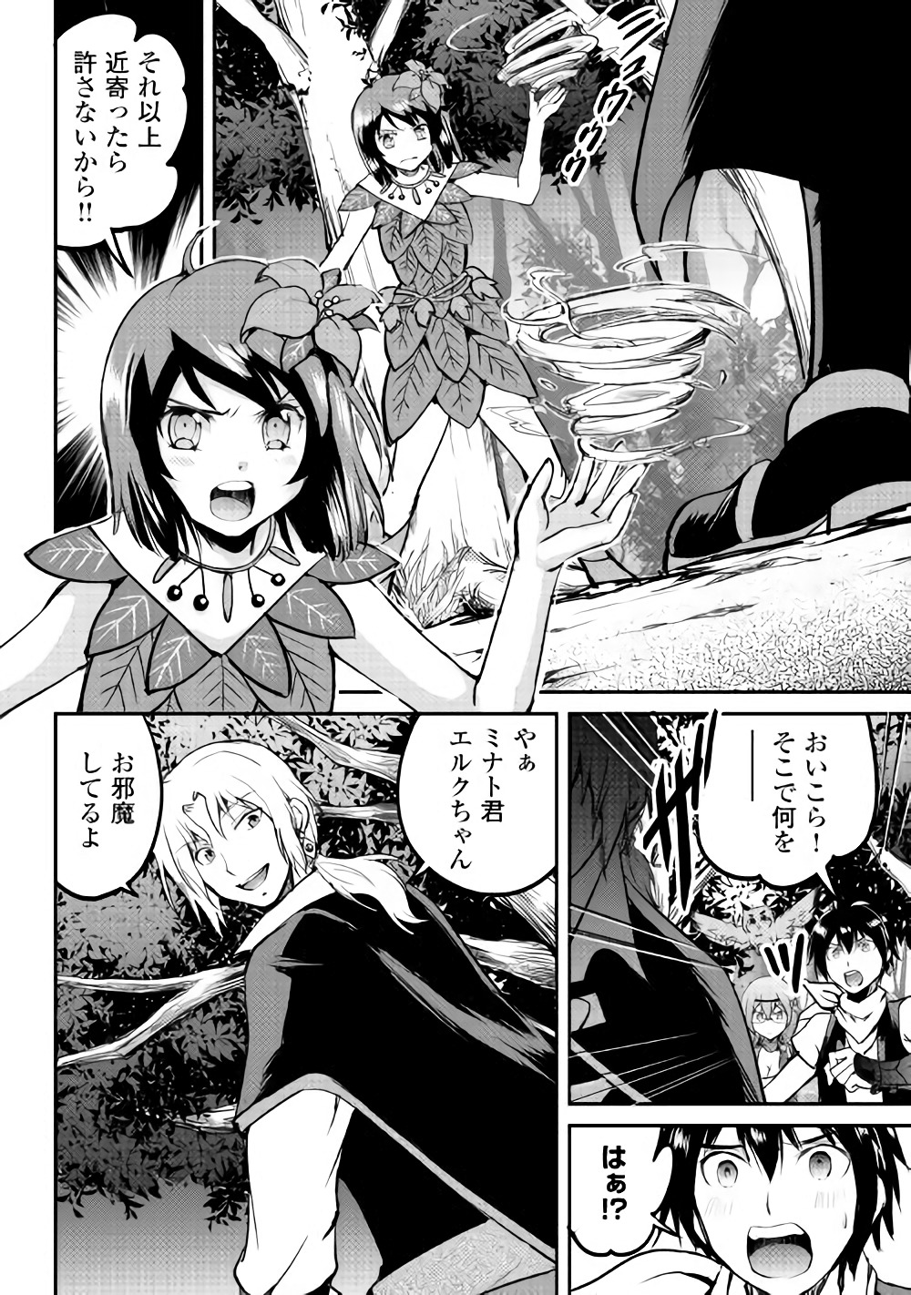 Maken no Daydreamer - Chapter 25 - Page 15