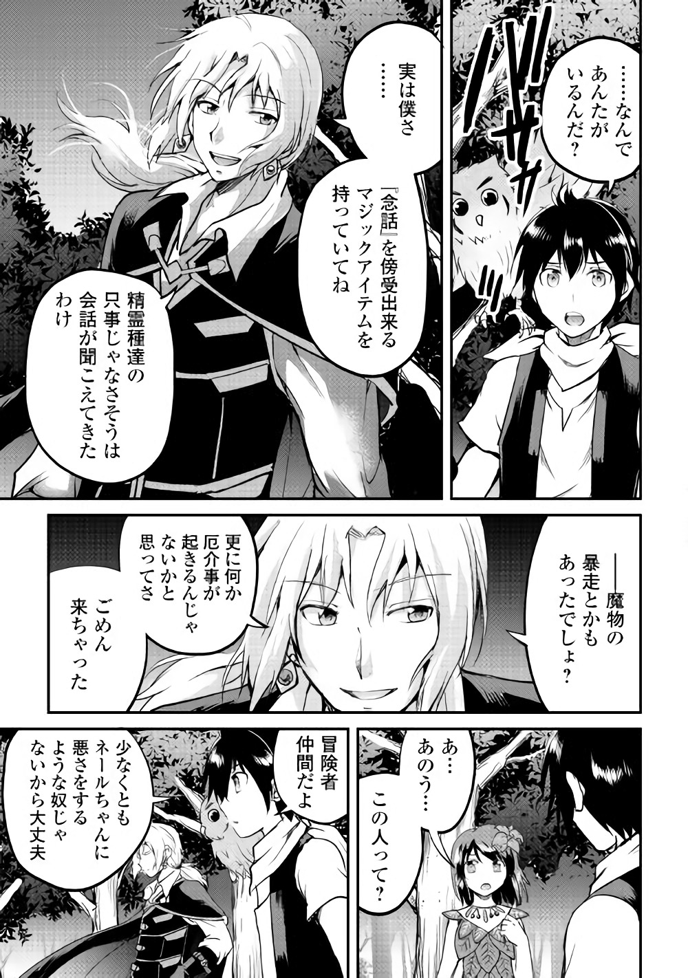 Maken no Daydreamer - Chapter 25 - Page 16