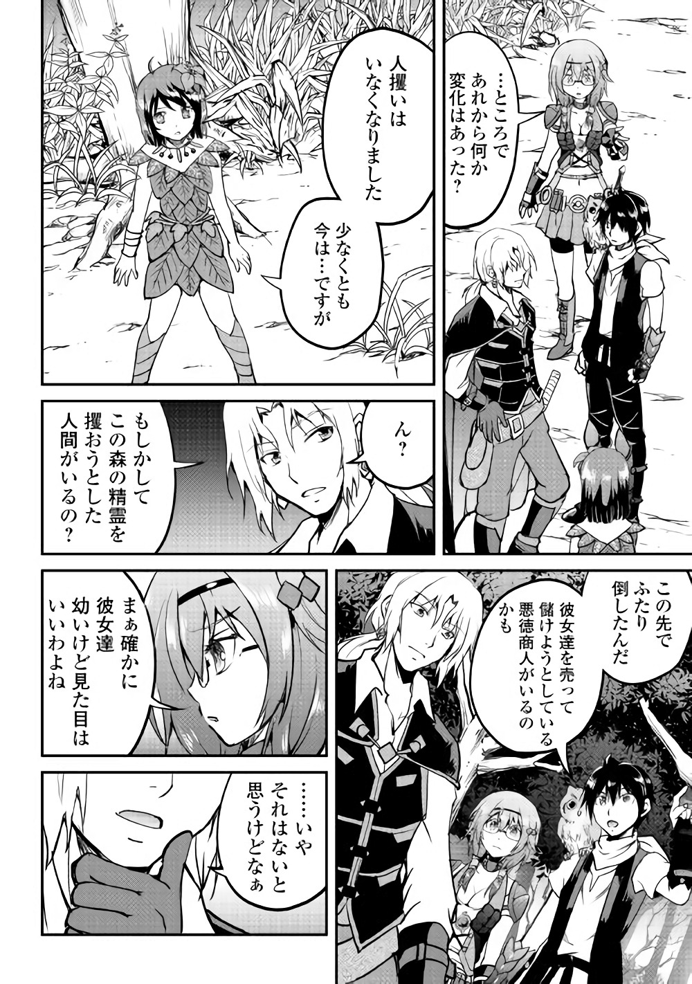Maken no Daydreamer - Chapter 25 - Page 17