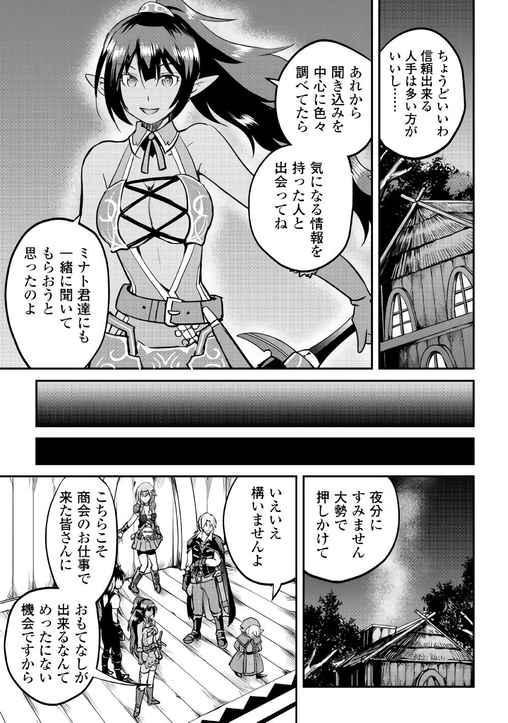 Maken no Daydreamer - Chapter 25 - Page 24