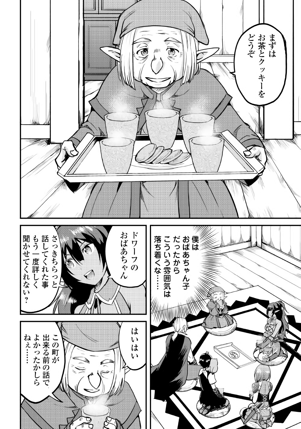 Maken no Daydreamer - Chapter 25 - Page 25
