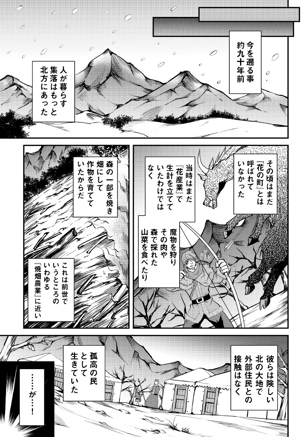 Maken no Daydreamer - Chapter 25 - Page 26
