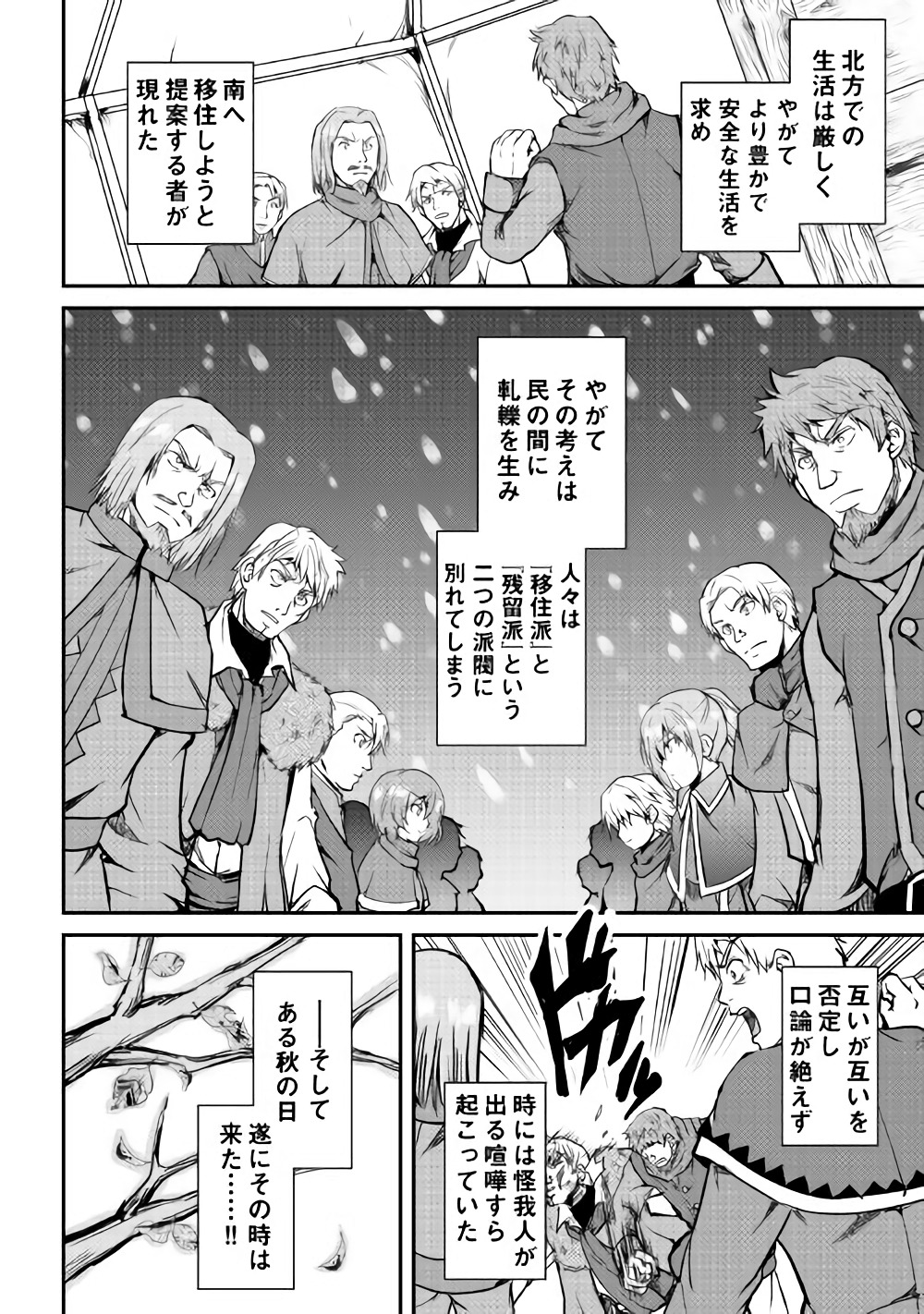 Maken no Daydreamer - Chapter 25 - Page 27