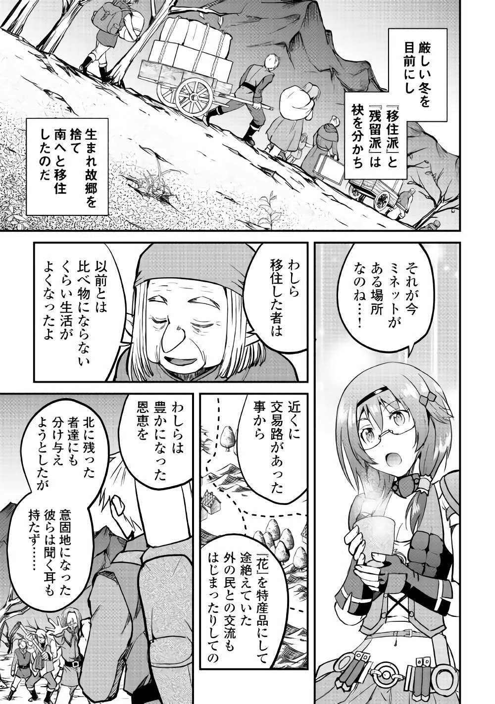 Maken no Daydreamer - Chapter 25 - Page 28