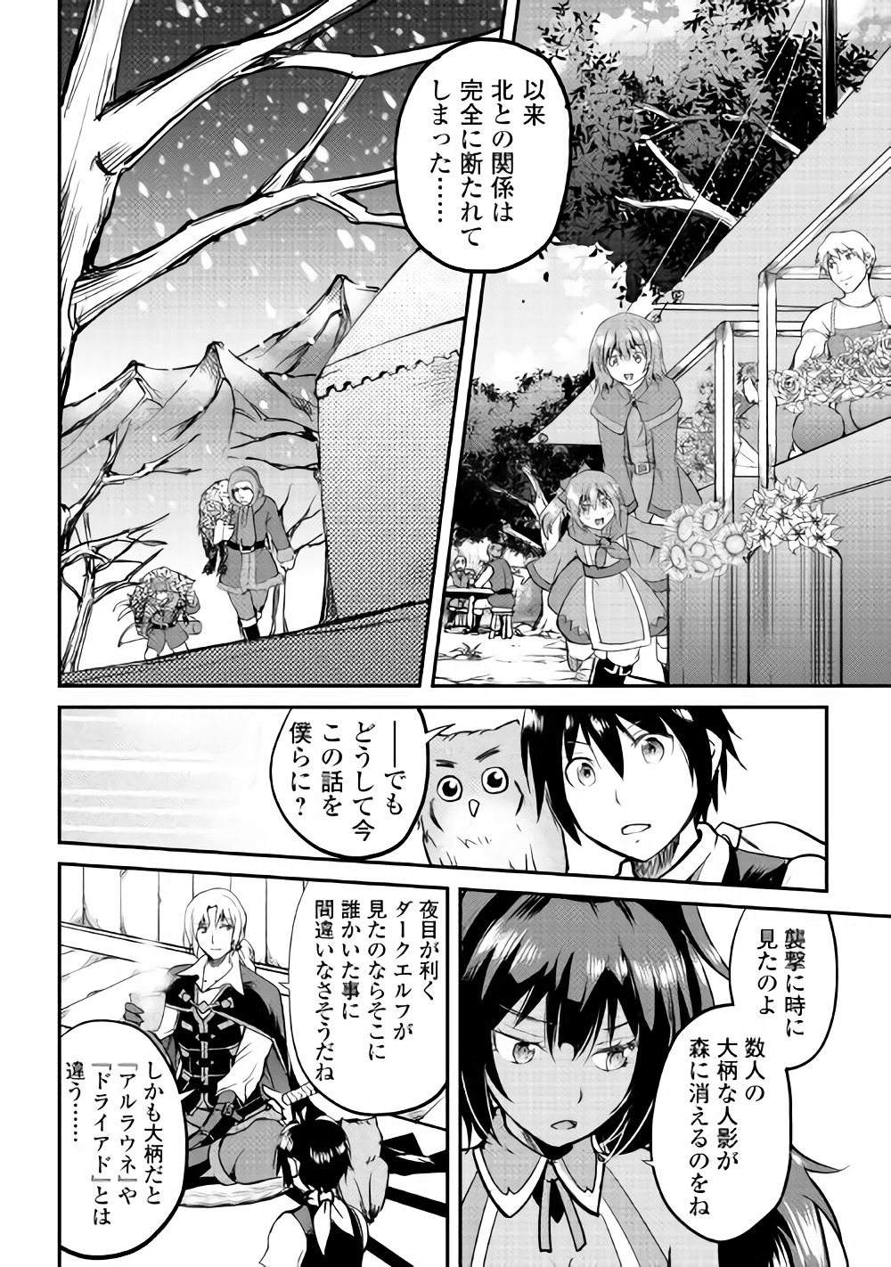 Maken no Daydreamer - Chapter 25 - Page 29