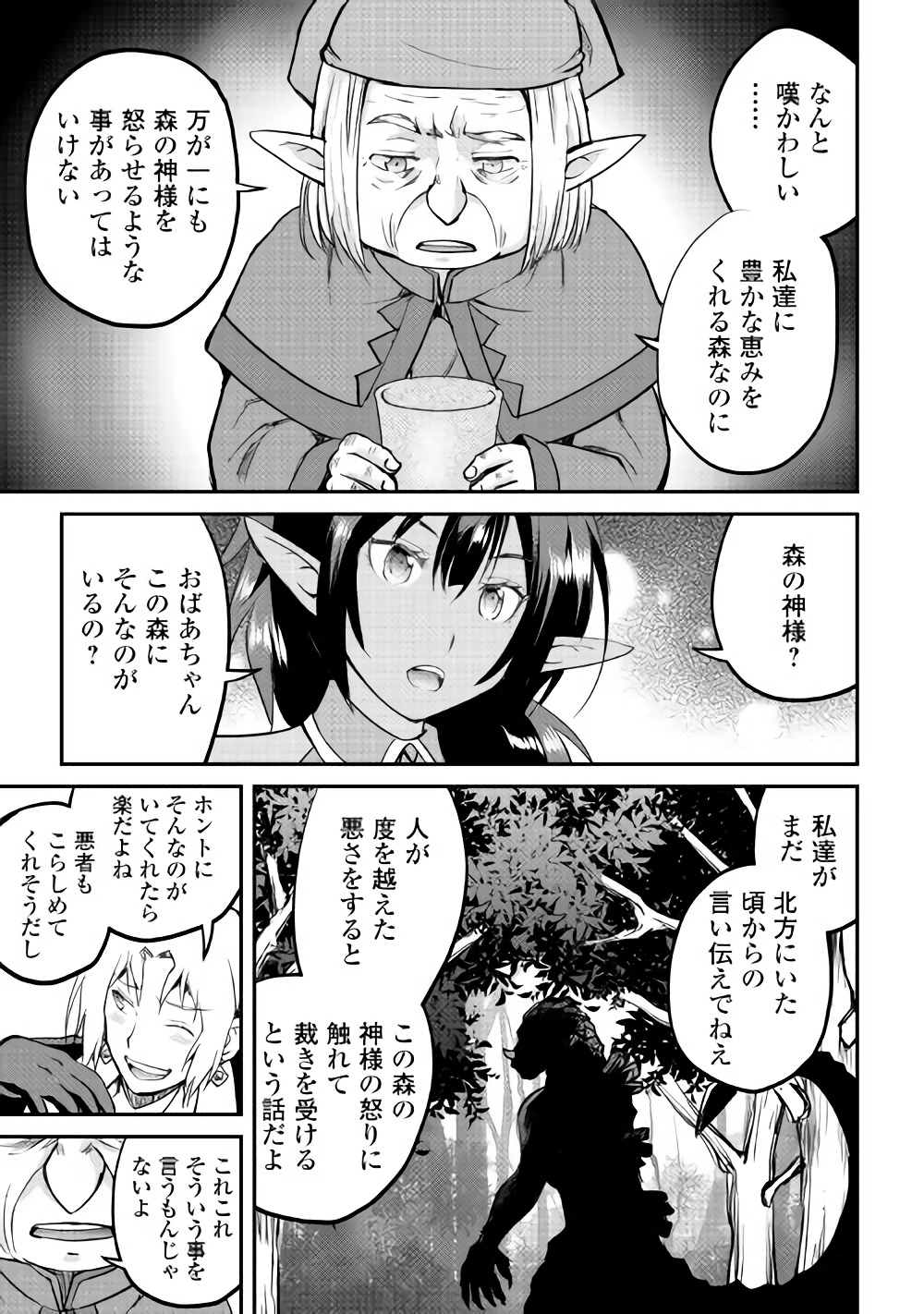 Maken no Daydreamer - Chapter 25 - Page 32