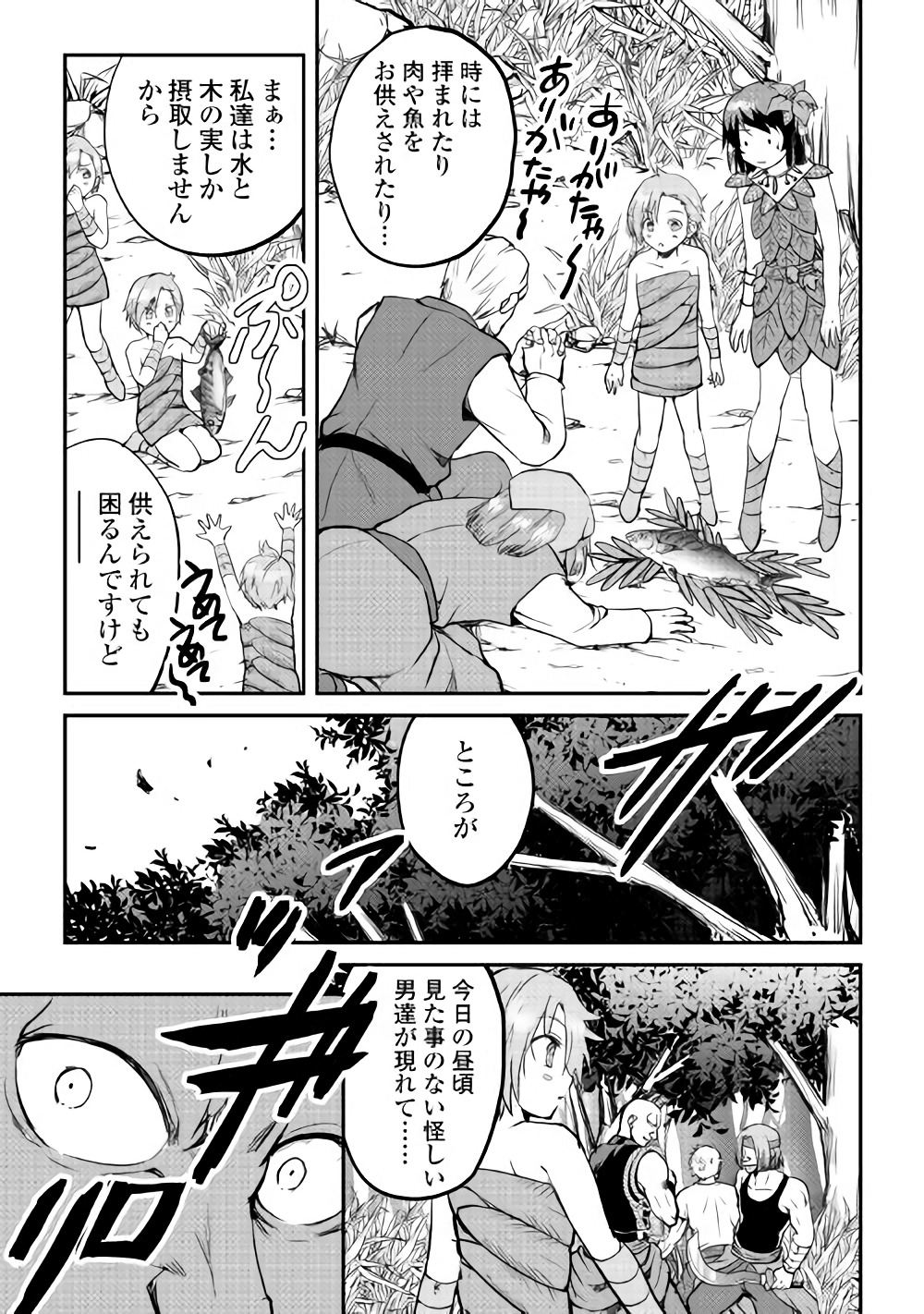 Maken no Daydreamer - Chapter 25 - Page 5