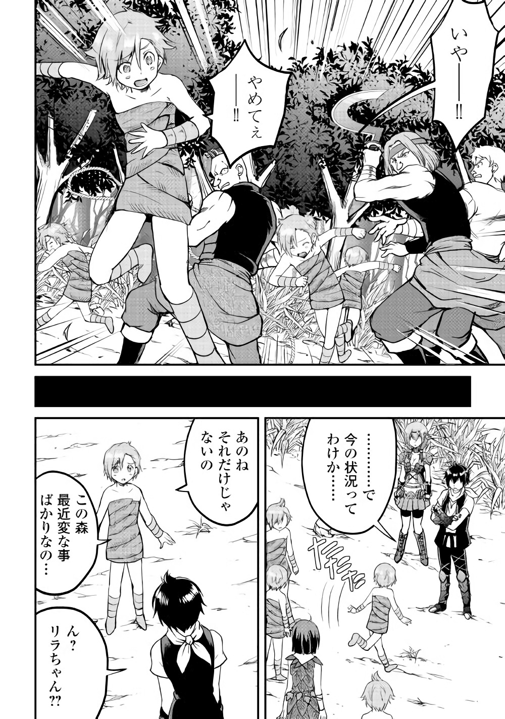 Maken no Daydreamer - Chapter 25 - Page 6
