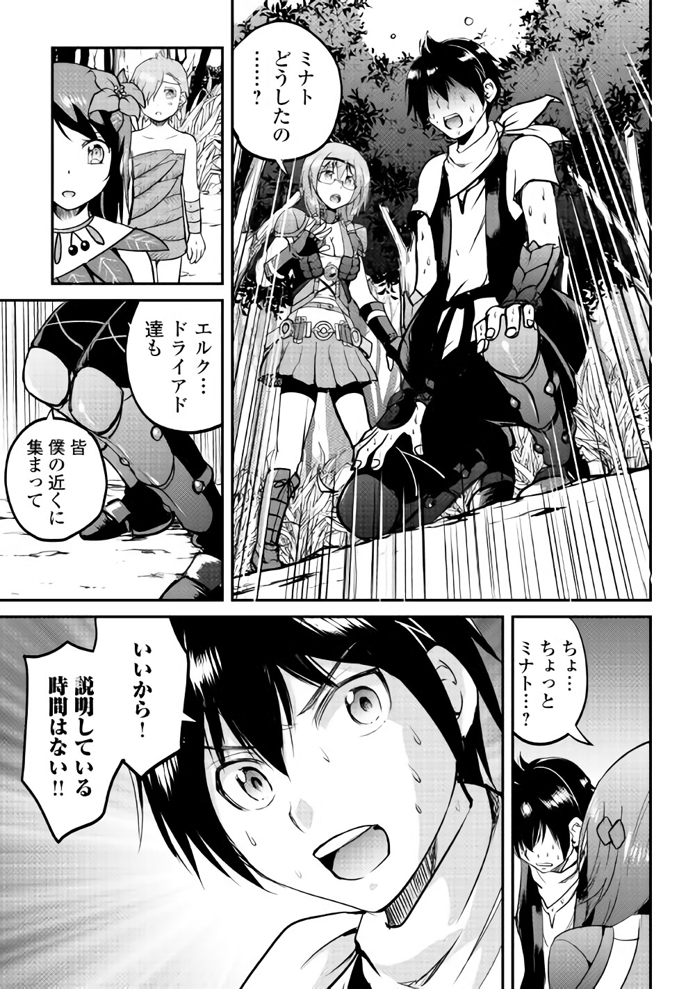Maken no Daydreamer - Chapter 25 - Page 9