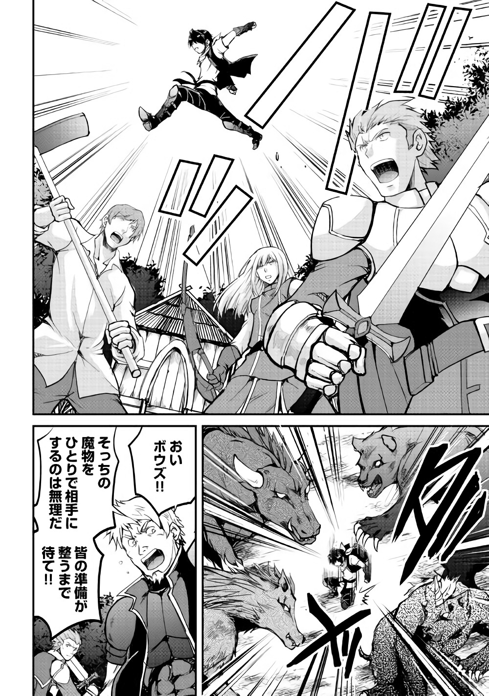 Maken no Daydreamer - Chapter 26 - Page 10