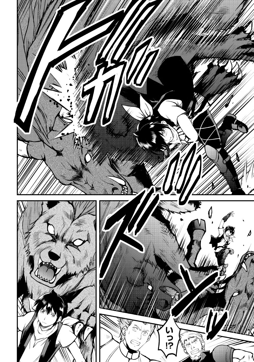 Maken no Daydreamer - Chapter 26 - Page 12