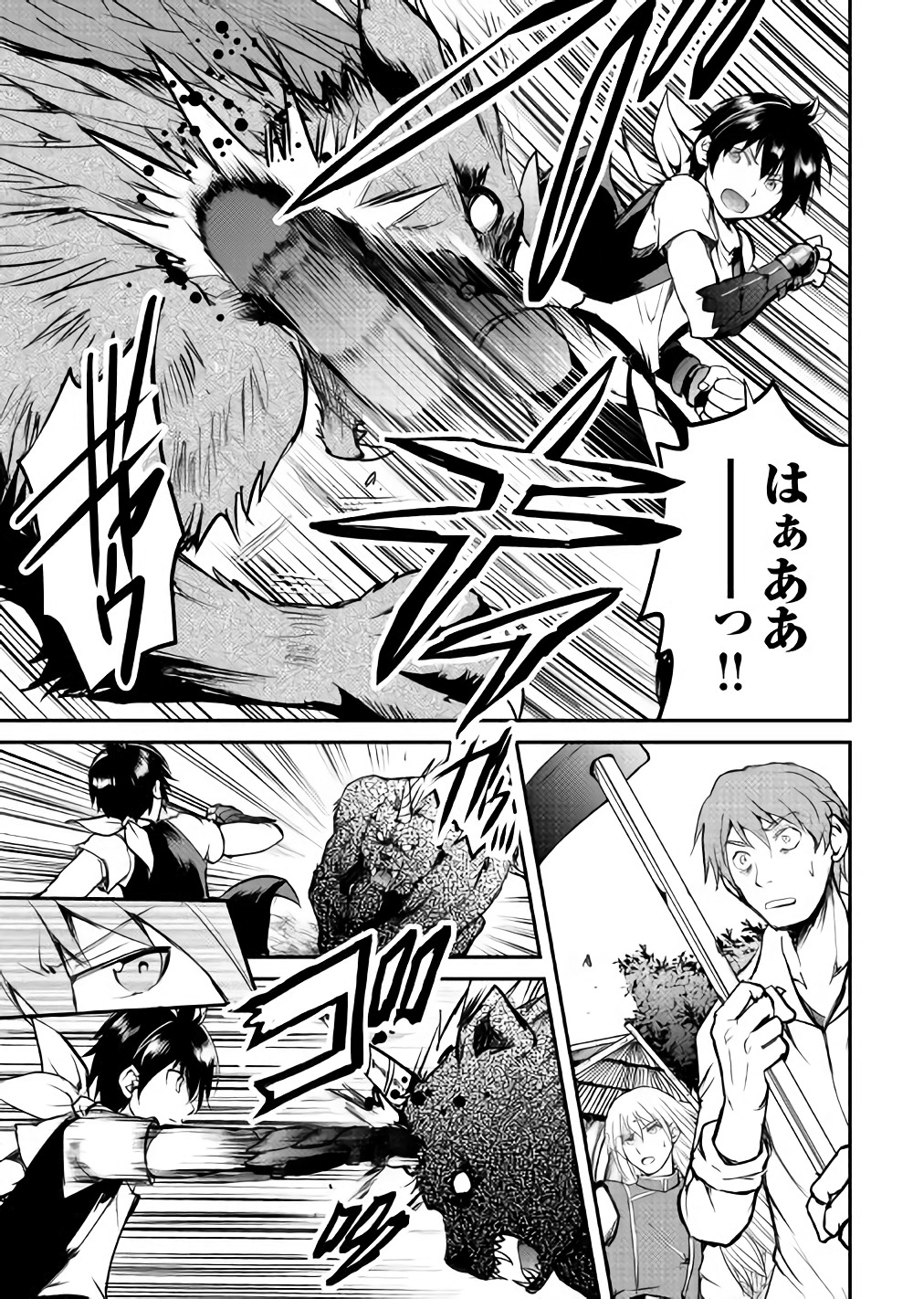 Maken no Daydreamer - Chapter 26 - Page 13