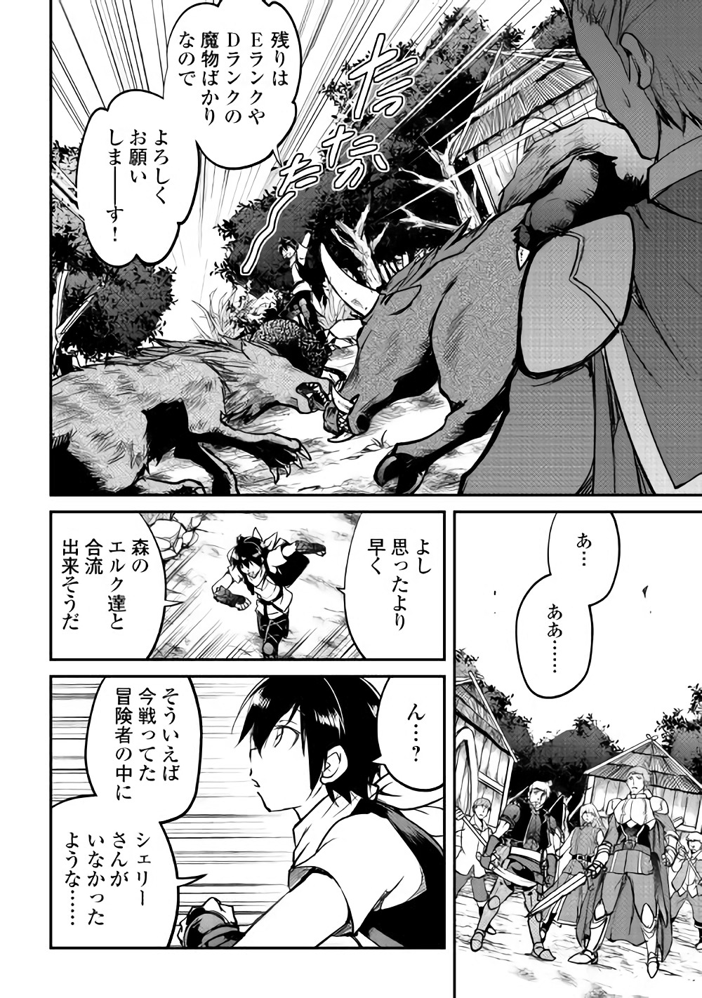 Maken no Daydreamer - Chapter 26 - Page 14