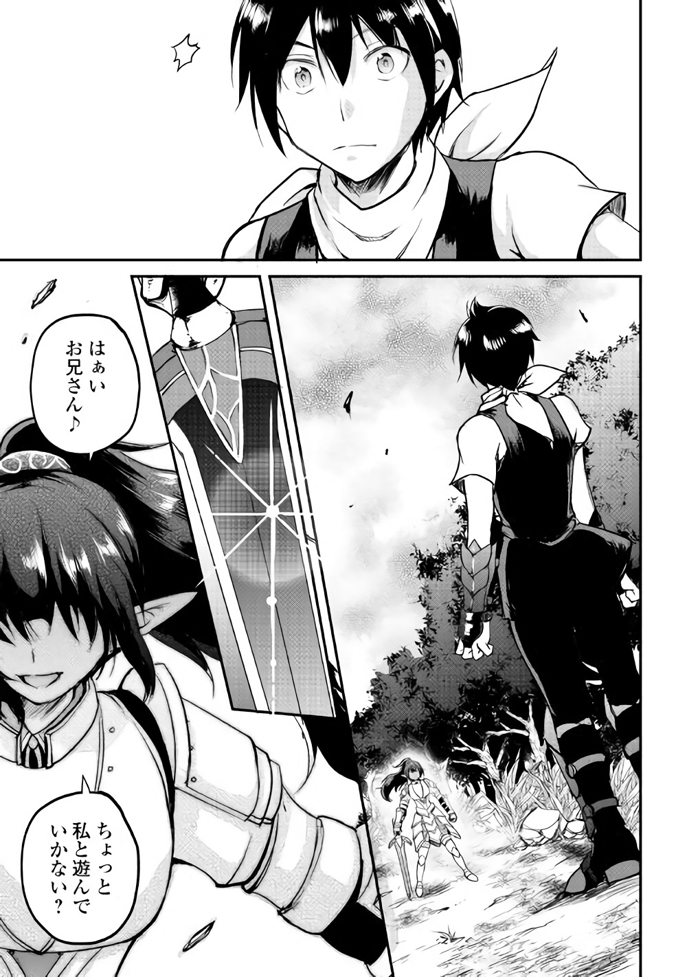 Maken no Daydreamer - Chapter 26 - Page 15