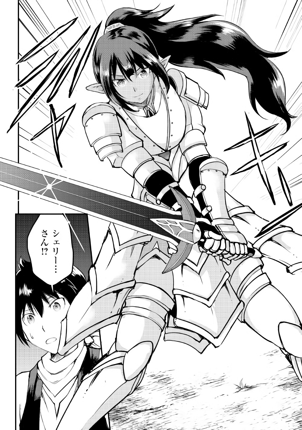 Maken no Daydreamer - Chapter 26 - Page 16