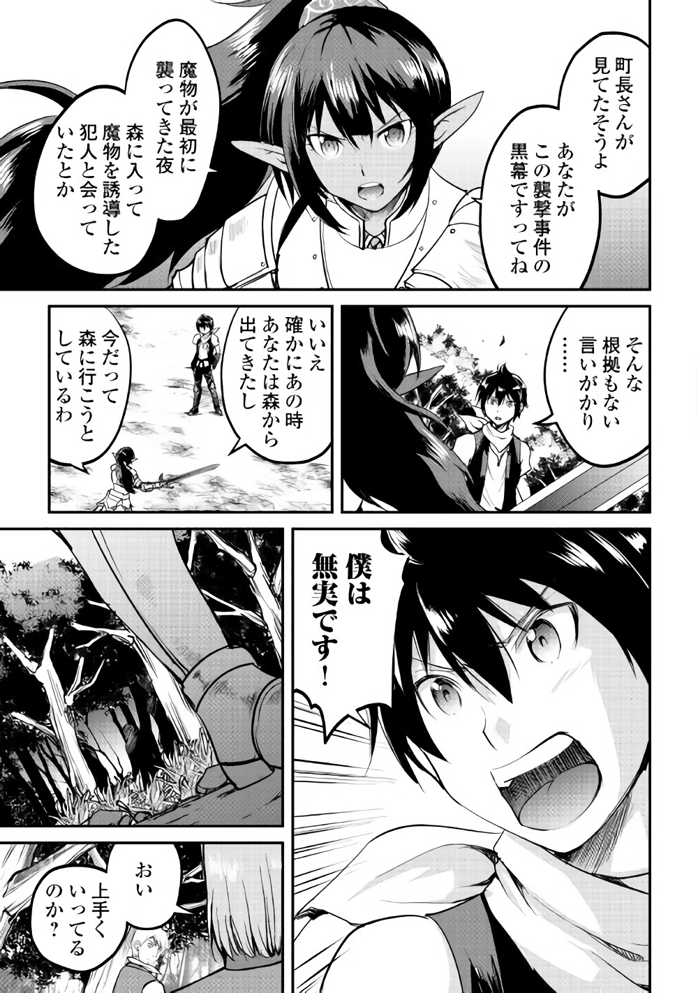 Maken no Daydreamer - Chapter 26 - Page 17