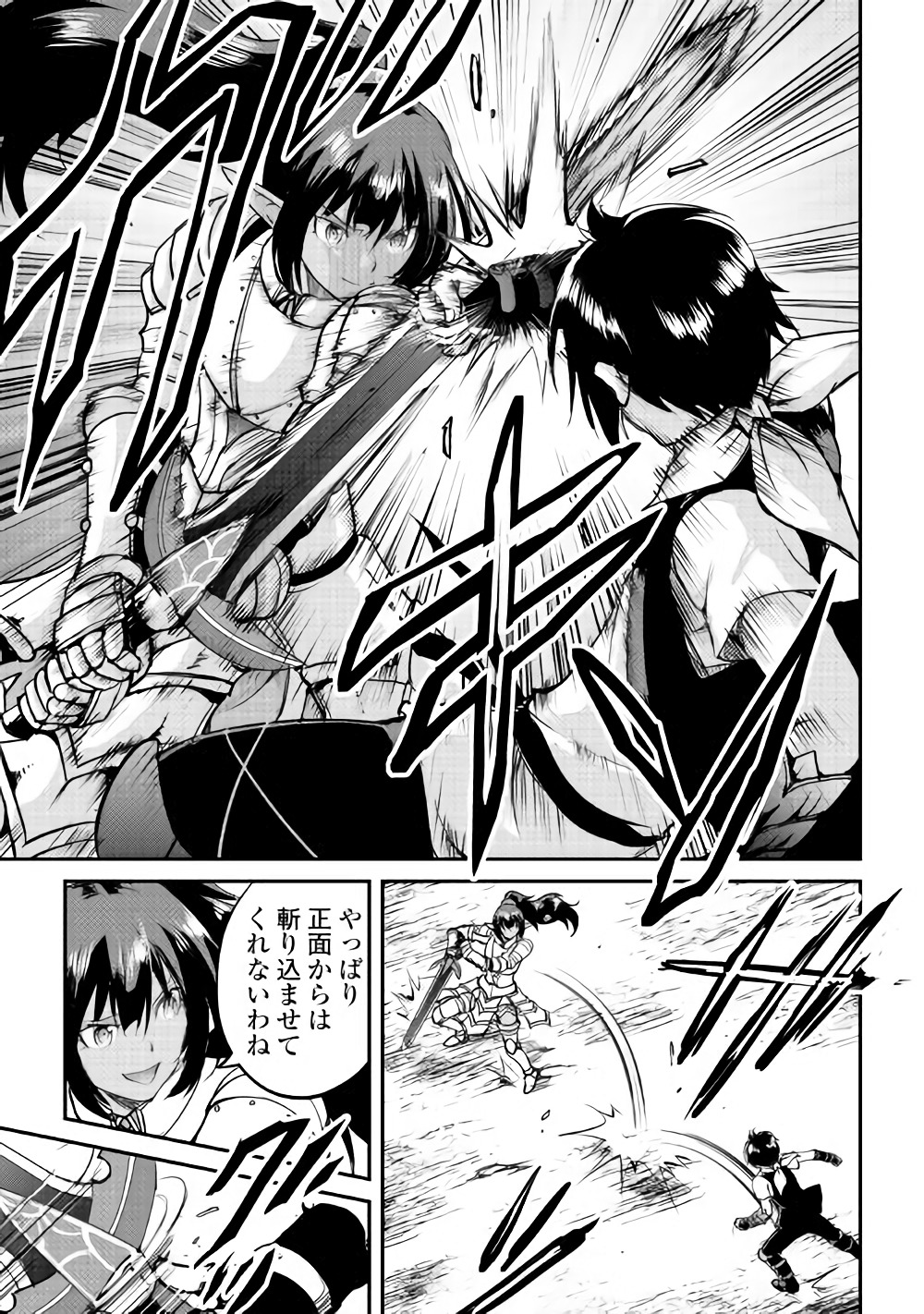 Maken no Daydreamer - Chapter 26 - Page 21