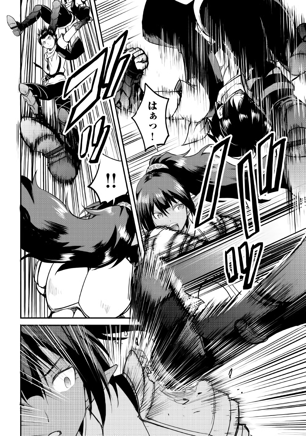 Maken no Daydreamer - Chapter 26 - Page 22