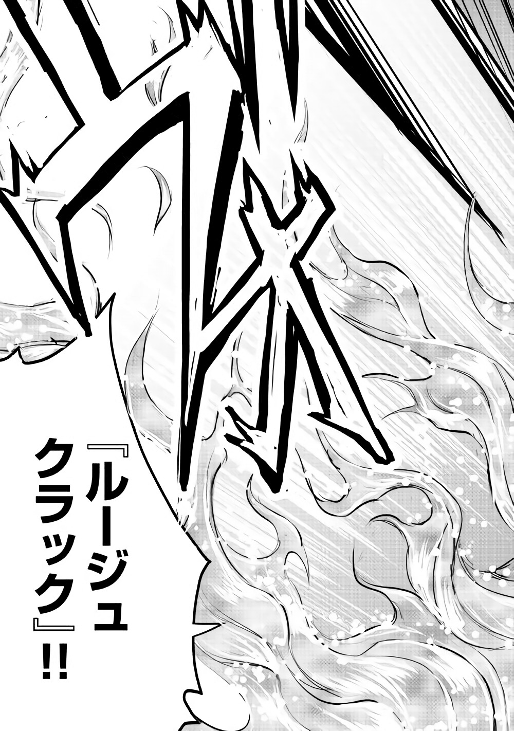 Maken no Daydreamer - Chapter 26 - Page 25