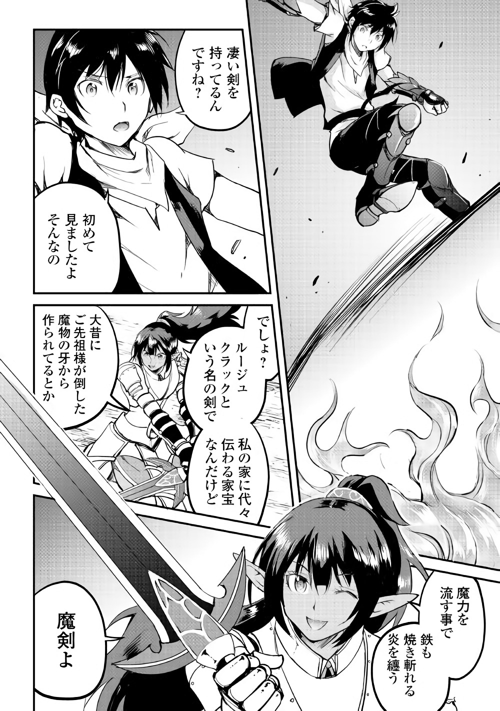 Maken no Daydreamer - Chapter 26 - Page 26