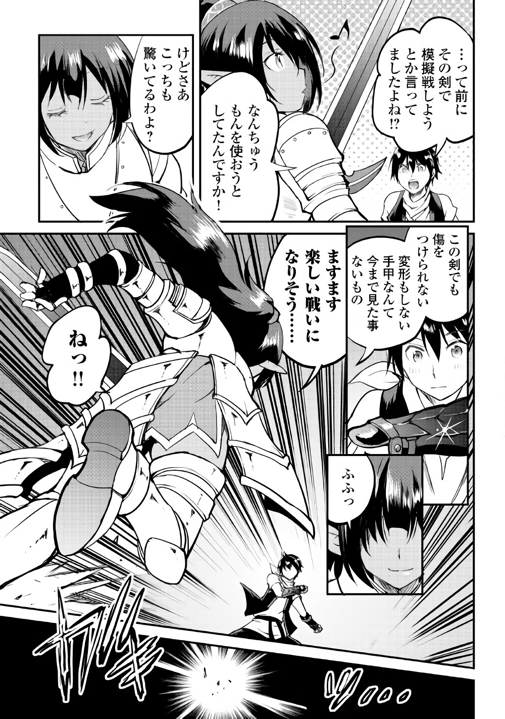 Maken no Daydreamer - Chapter 26 - Page 27