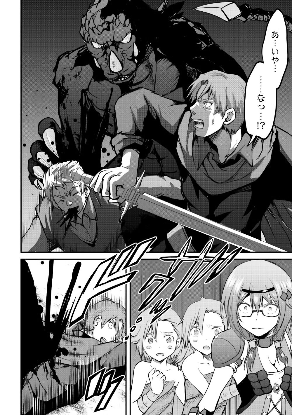 Maken no Daydreamer - Chapter 26 - Page 32