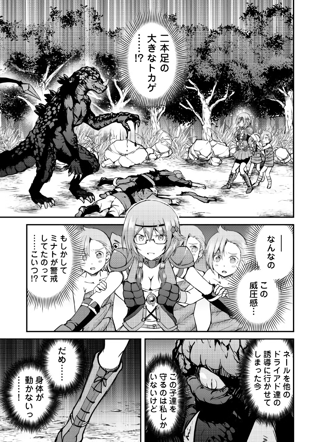 Maken no Daydreamer - Chapter 26 - Page 33