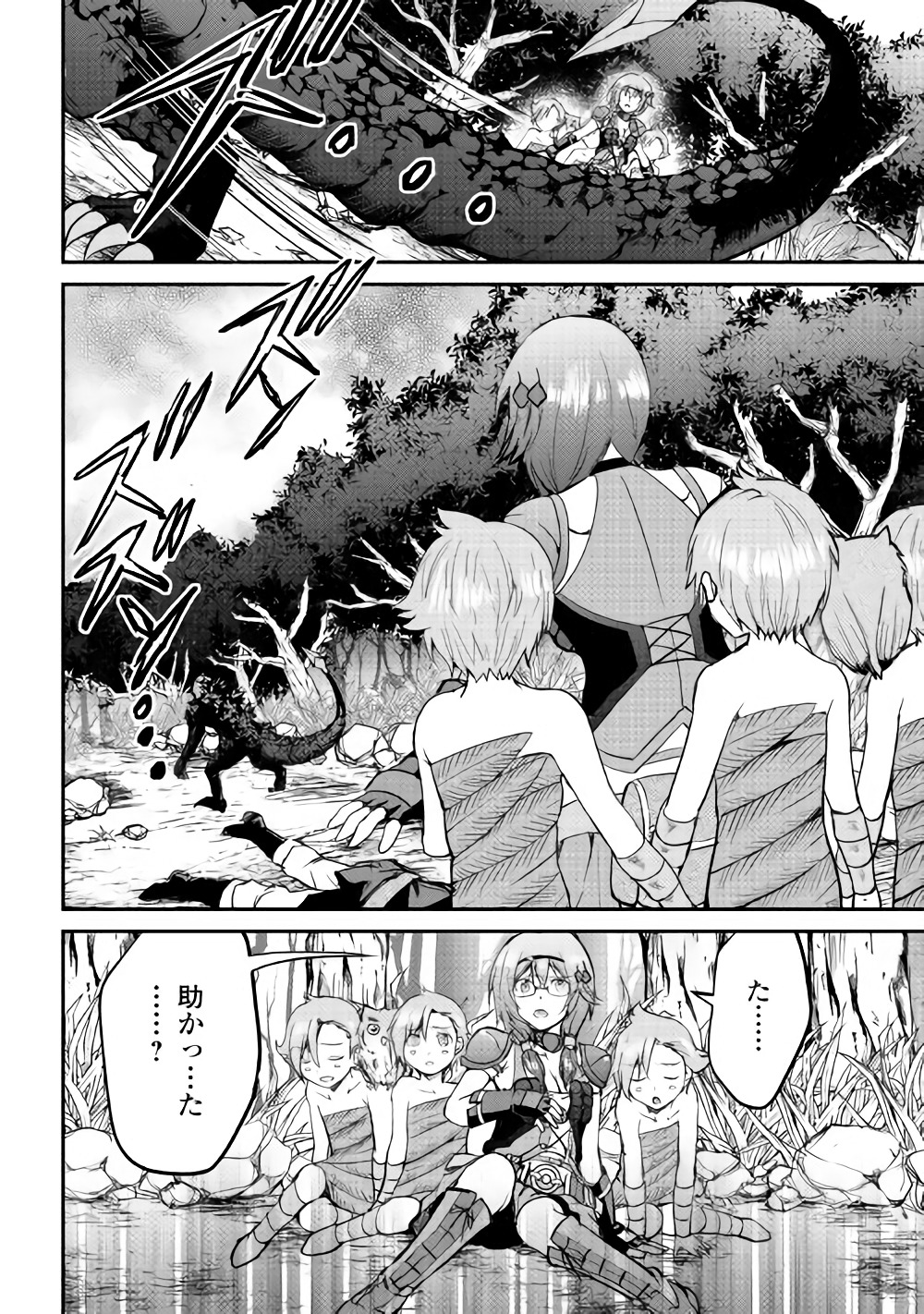 Maken no Daydreamer - Chapter 26 - Page 34