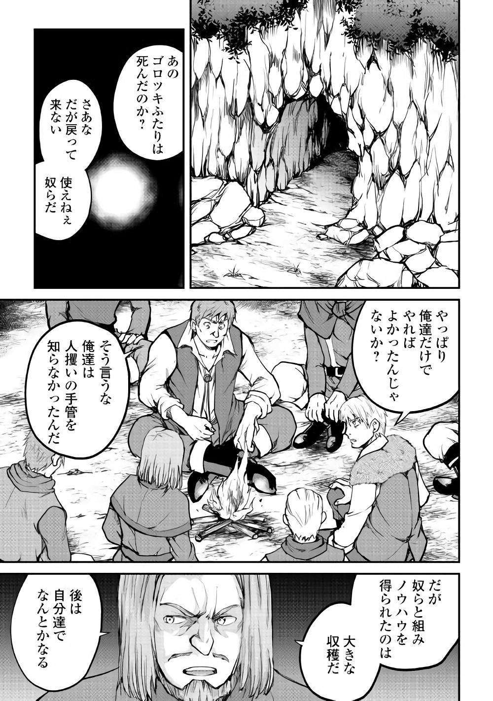 Maken no Daydreamer - Chapter 26 - Page 5