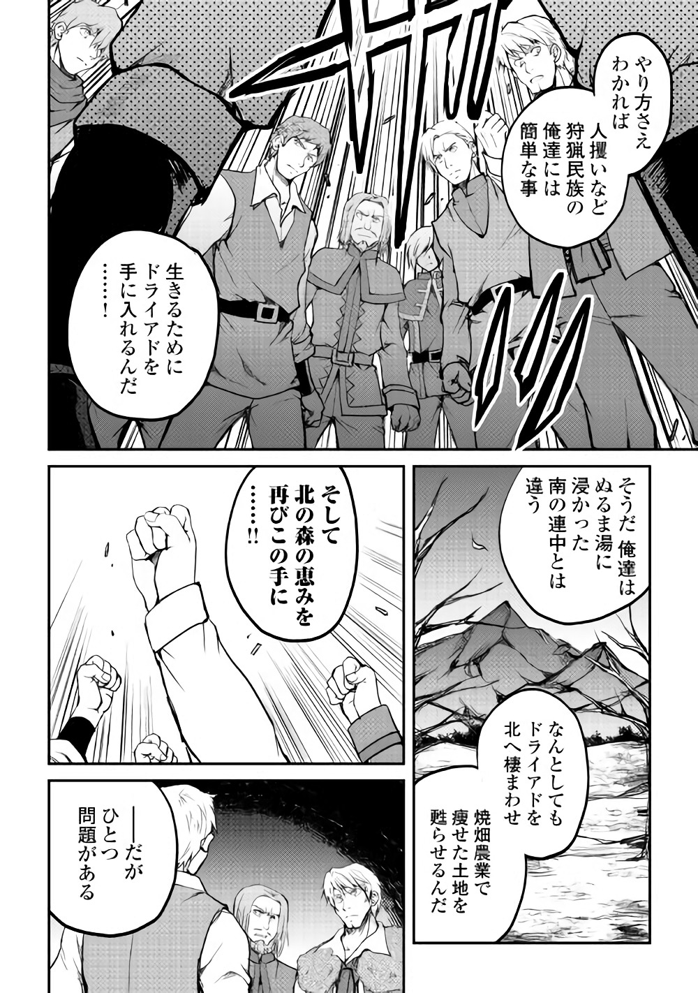 Maken no Daydreamer - Chapter 26 - Page 6