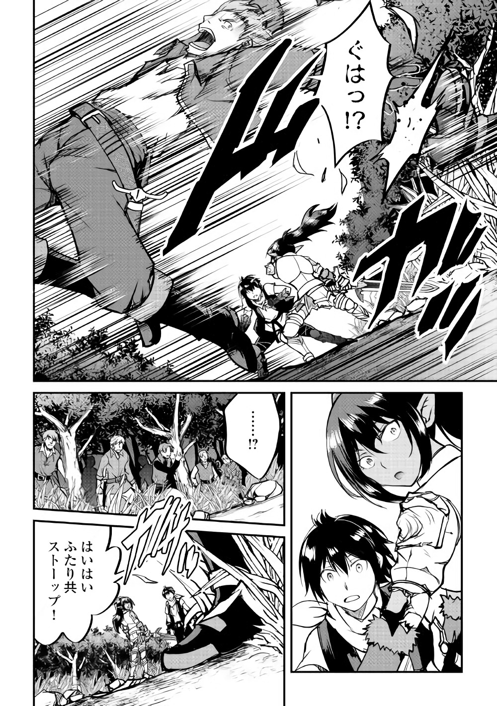 Maken no Daydreamer - Chapter 27 - Page 10