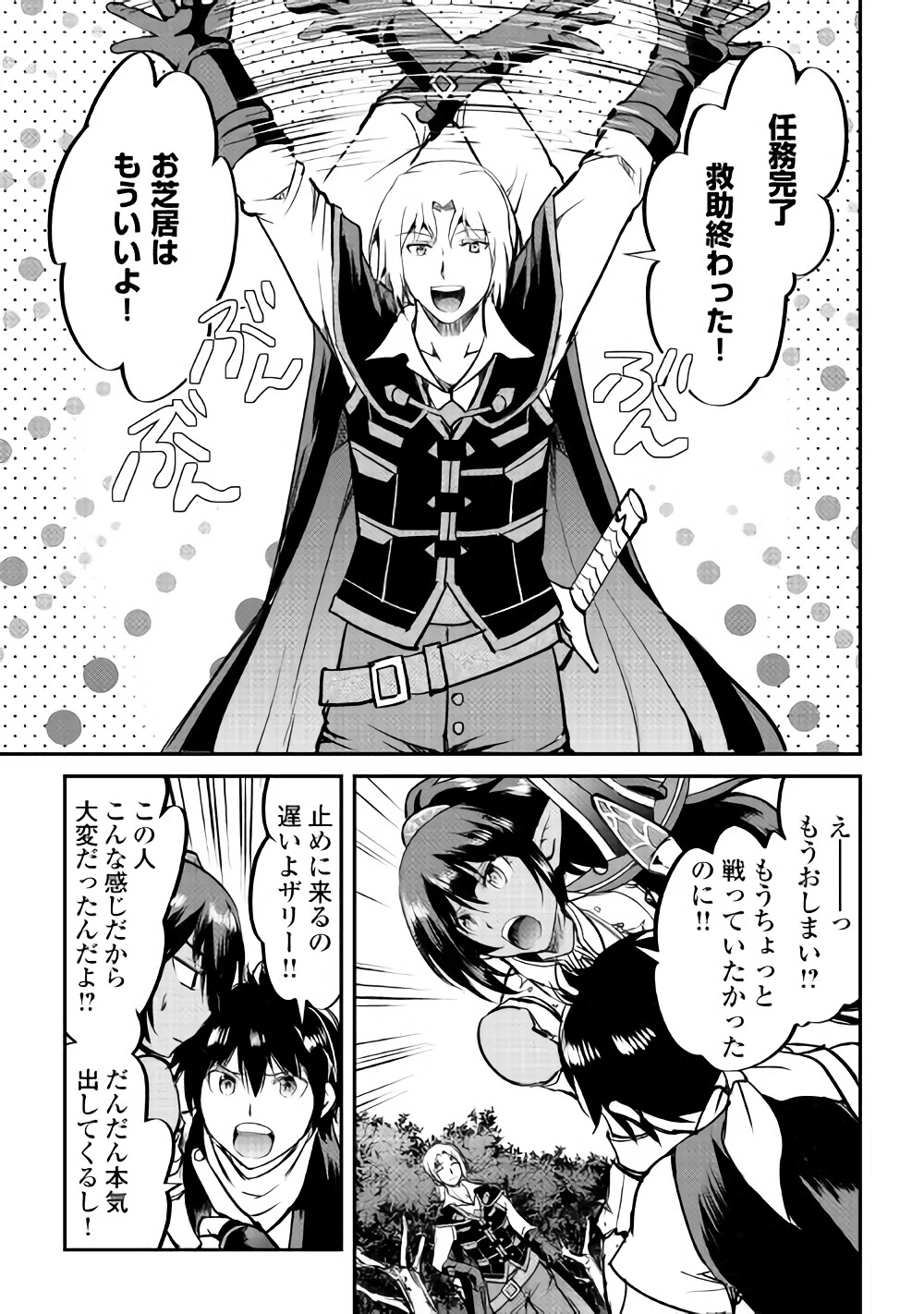 Maken no Daydreamer - Chapter 27 - Page 11