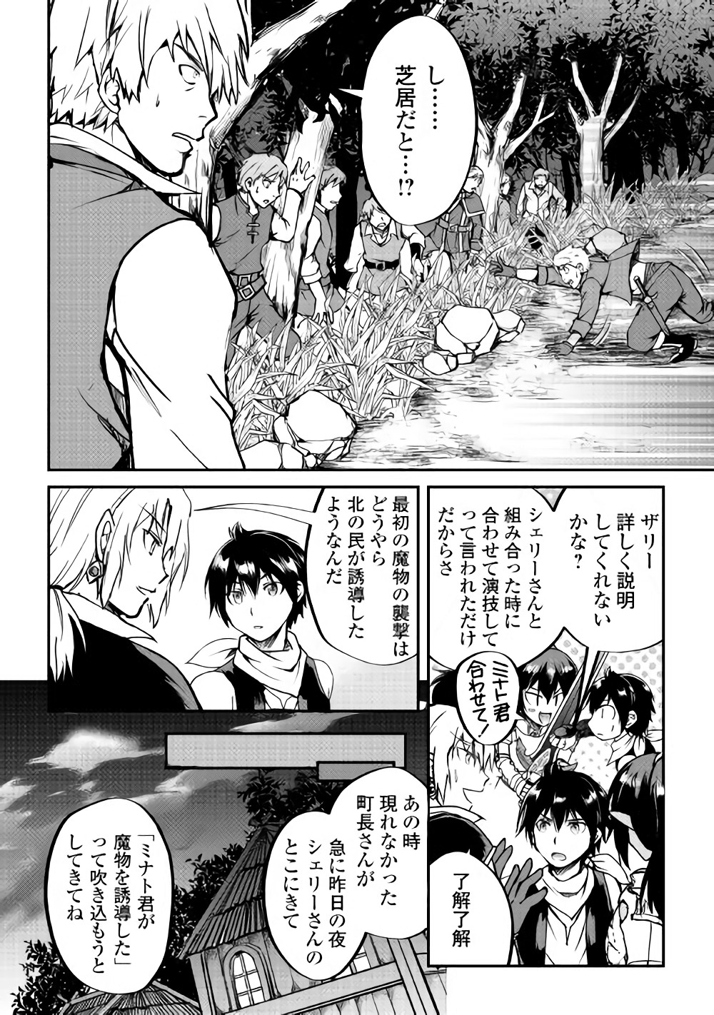 Maken no Daydreamer - Chapter 27 - Page 12