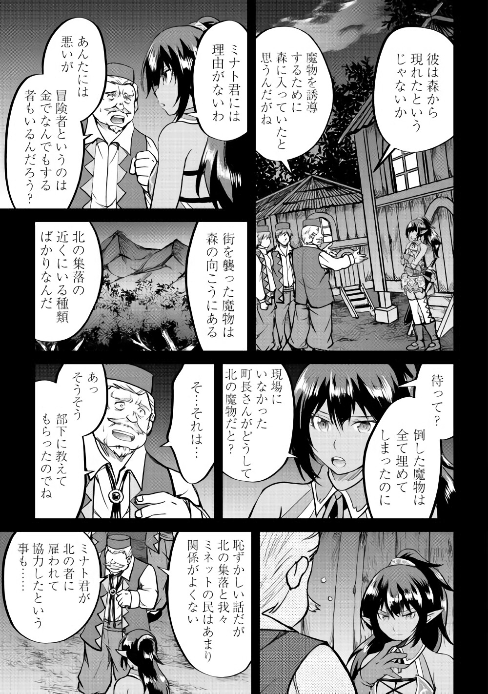 Maken no Daydreamer - Chapter 27 - Page 13