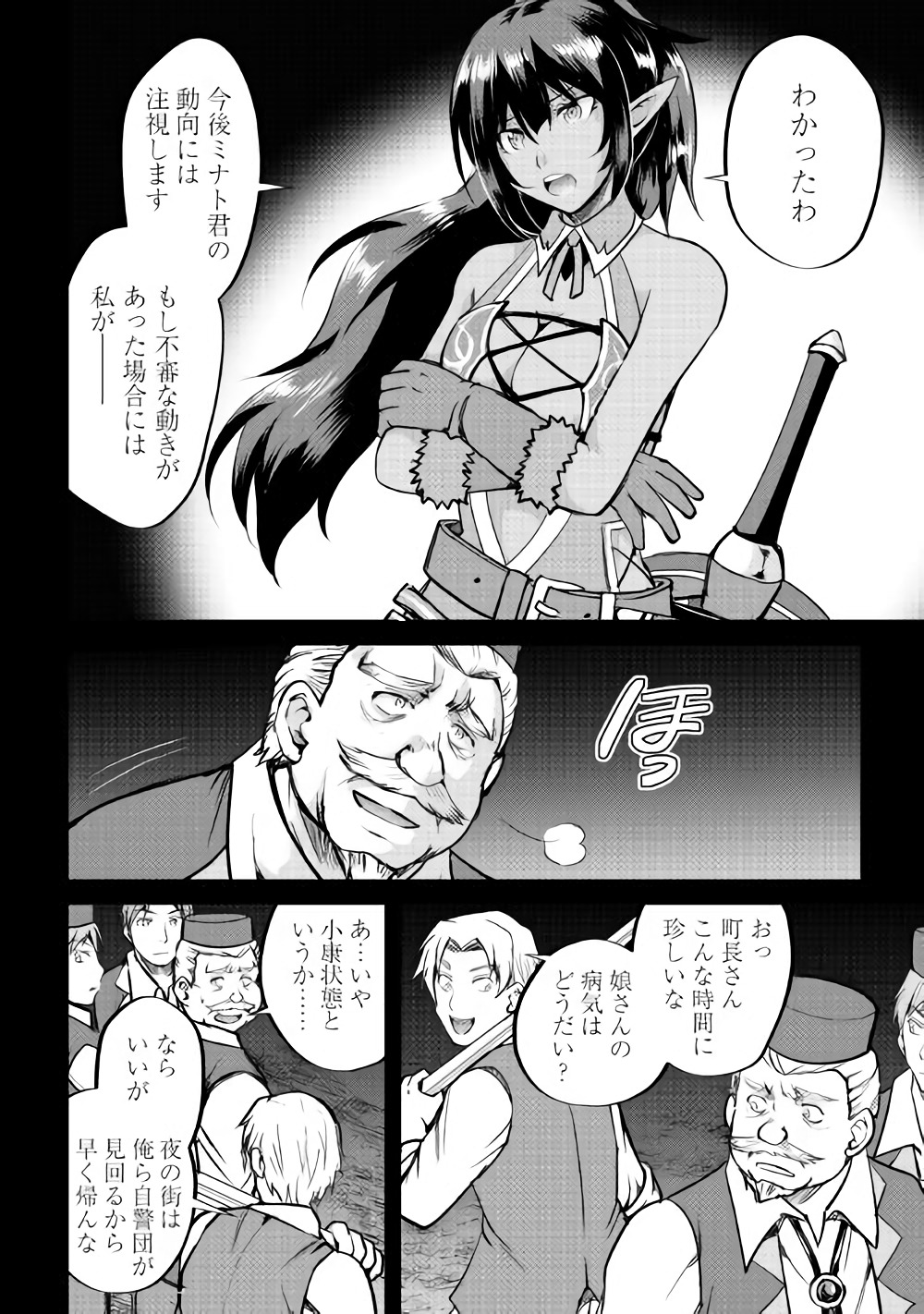Maken no Daydreamer - Chapter 27 - Page 14