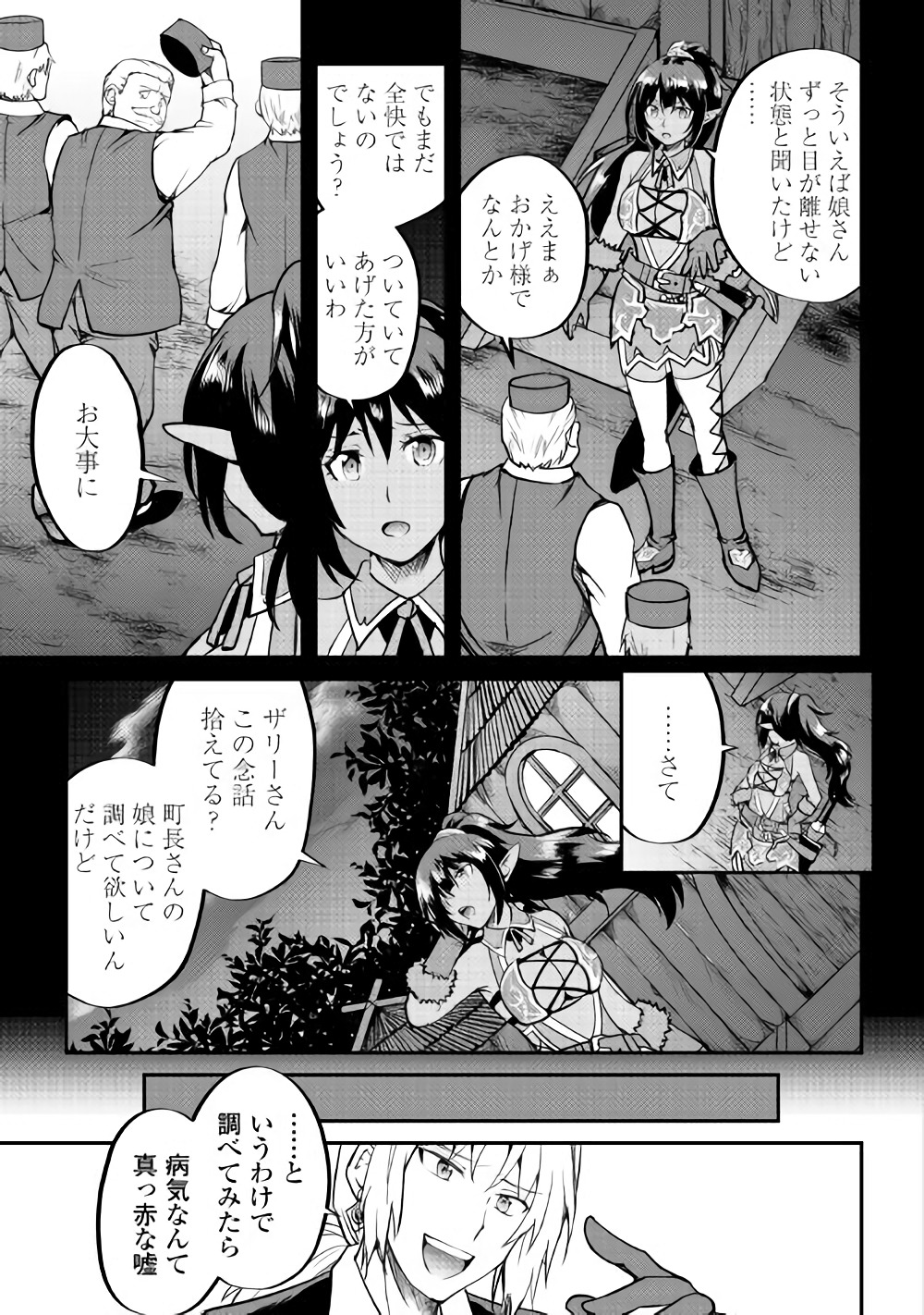 Maken no Daydreamer - Chapter 27 - Page 15