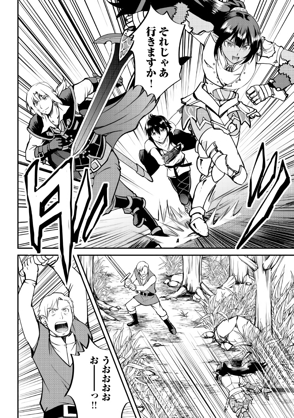 Maken no Daydreamer - Chapter 27 - Page 18