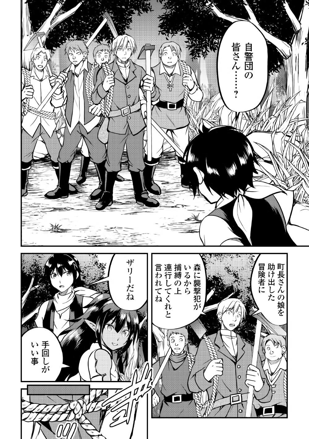 Maken no Daydreamer - Chapter 27 - Page 26
