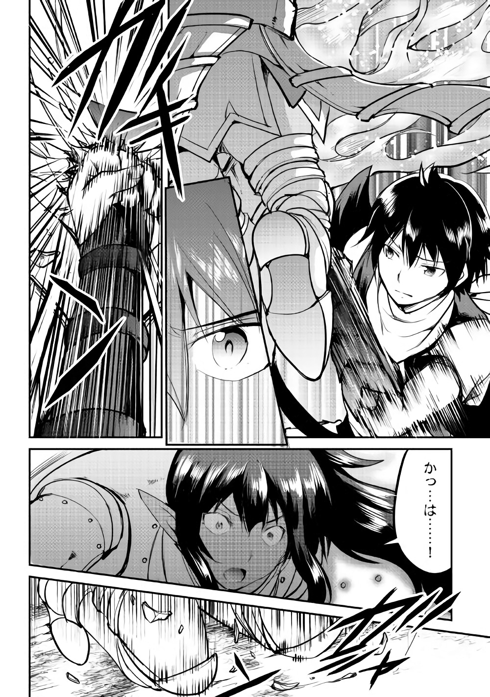 Maken no Daydreamer - Chapter 27 - Page 4